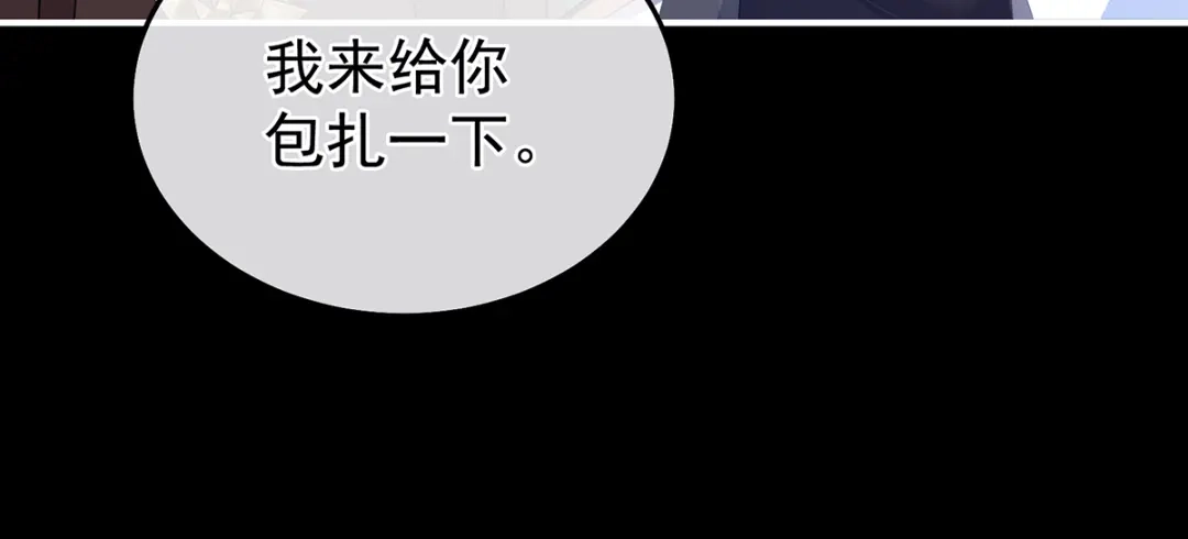 《女帝多蓝颜》第二季56 再系红绸 第84页