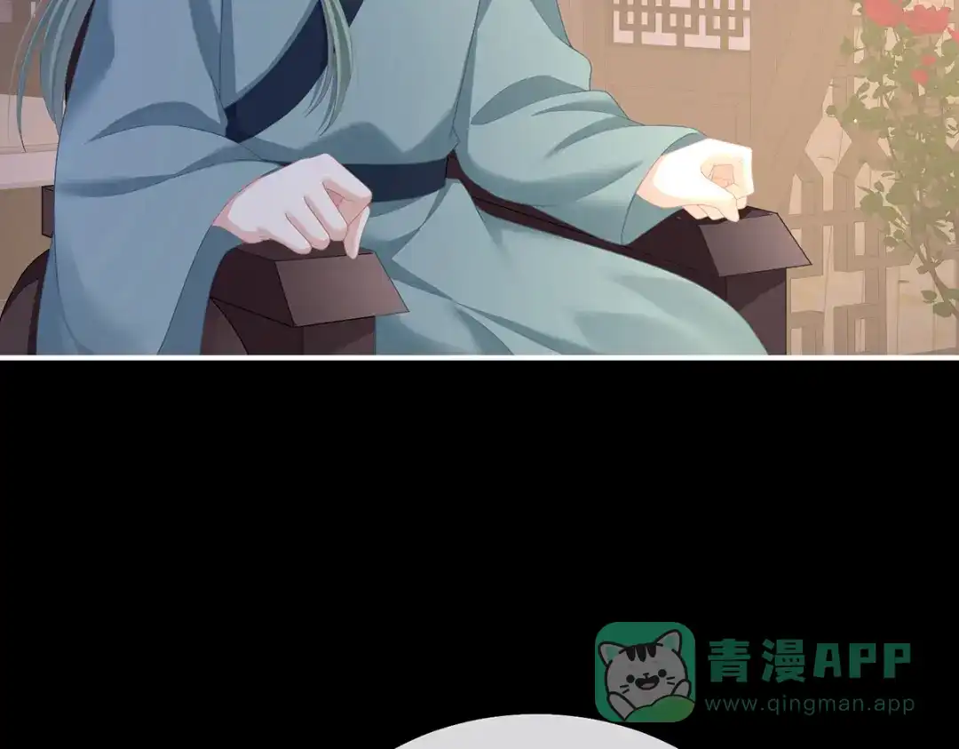 《女帝多蓝颜》第二季56 再系红绸 第81页