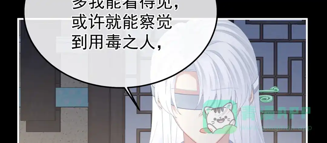 《女帝多蓝颜》第二季56 再系红绸 第36页