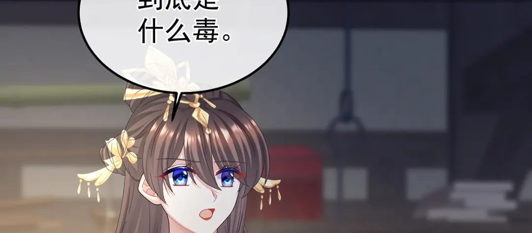 《女帝多蓝颜》第二季56 再系红绸 第20页