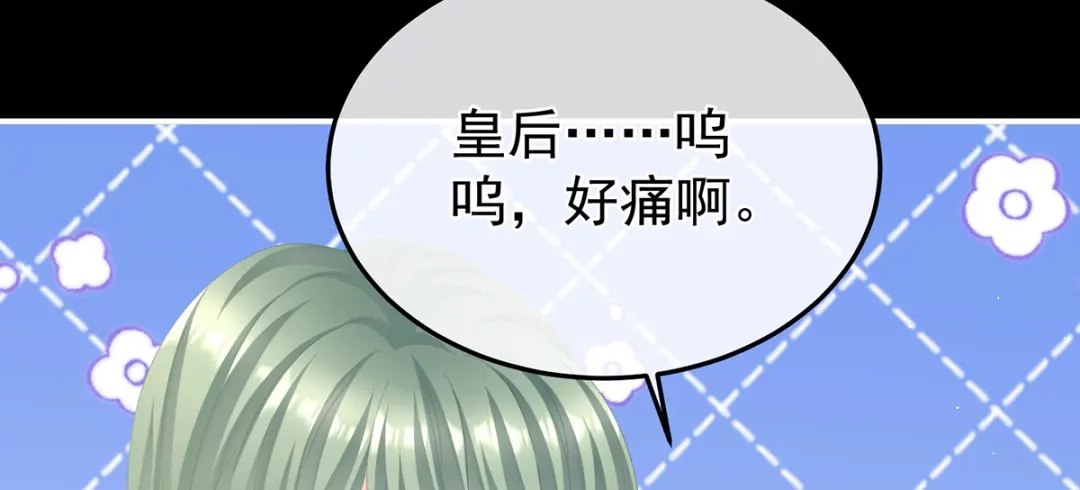 《女帝多蓝颜》第二季56 再系红绸 第82页