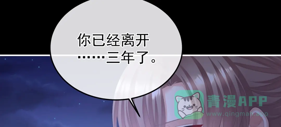 《女帝多蓝颜》第二季56 再系红绸 第56页