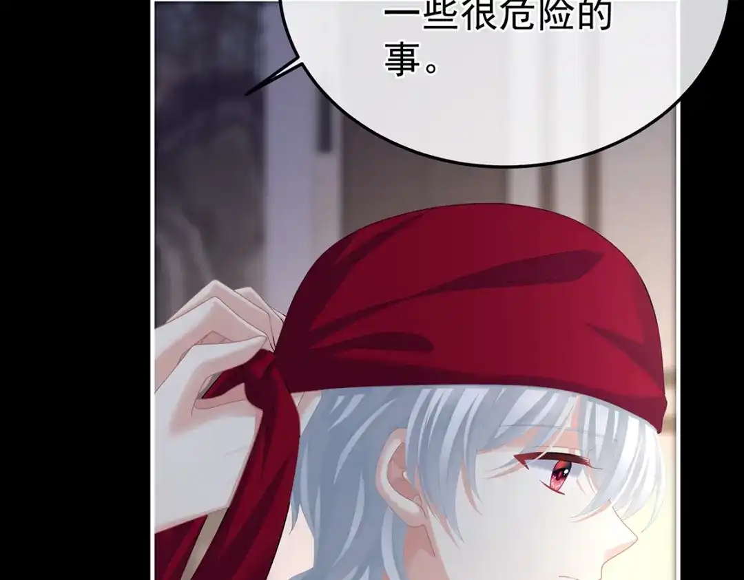 《女帝多蓝颜》第二季56 再系红绸 第107页