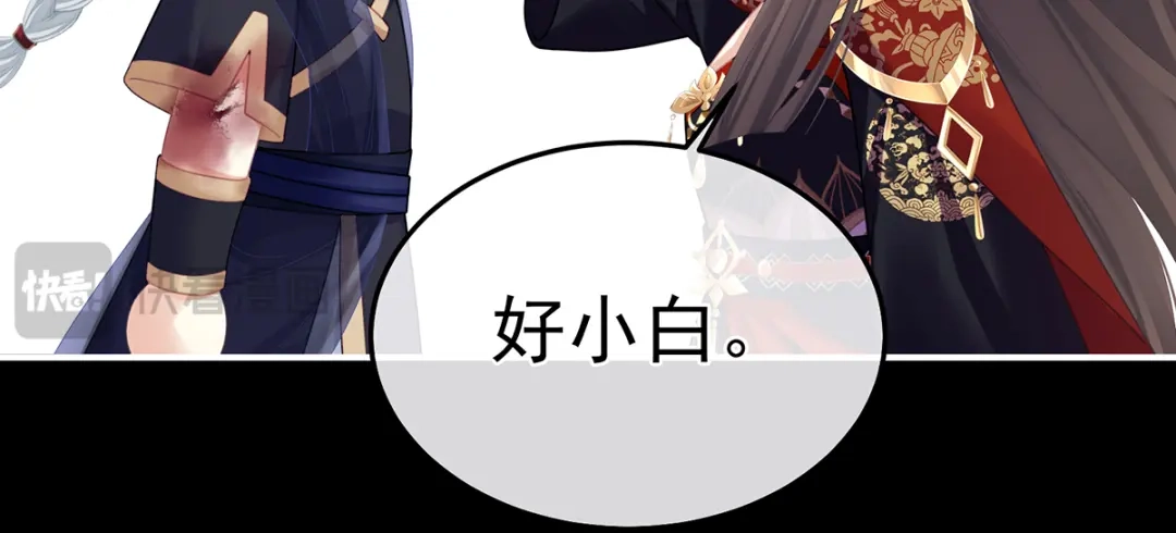 《女帝多蓝颜》第二季56 再系红绸 第78页