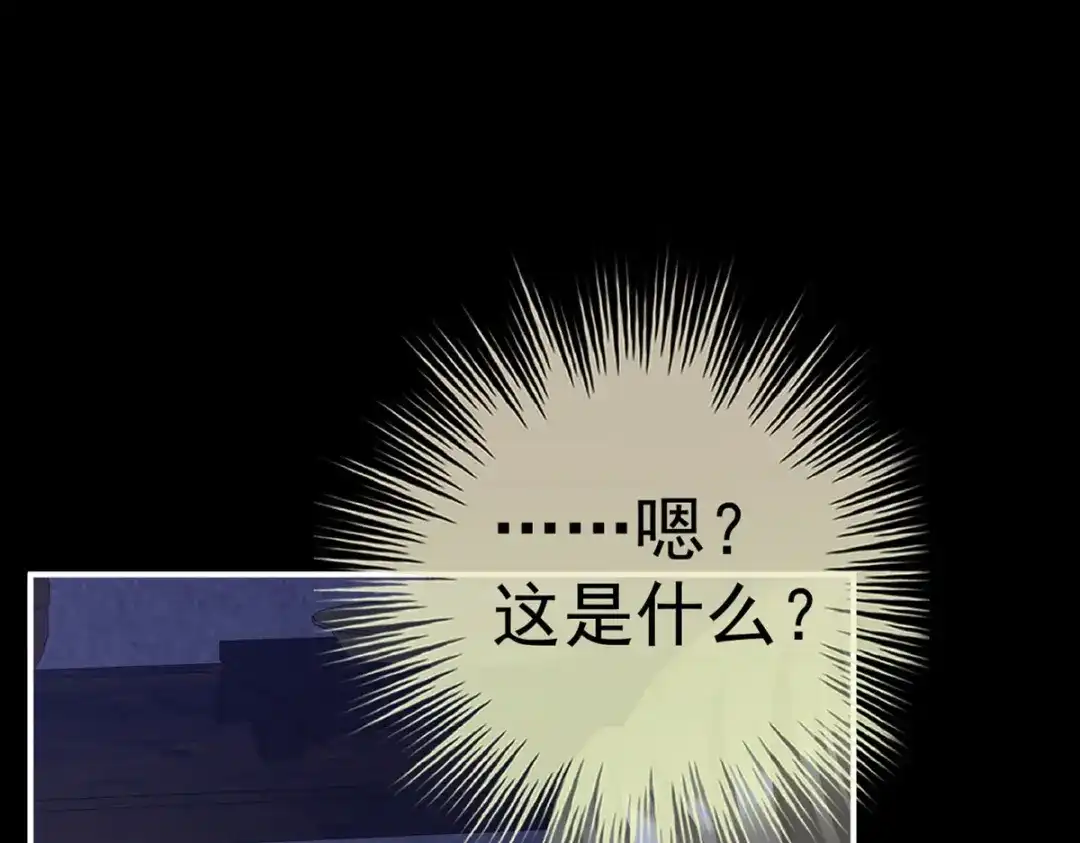 《女帝多蓝颜》第二季57 嫁祸 第17页