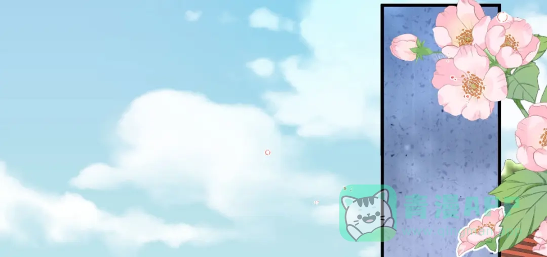 《女帝多蓝颜》第二季57 嫁祸 第106页