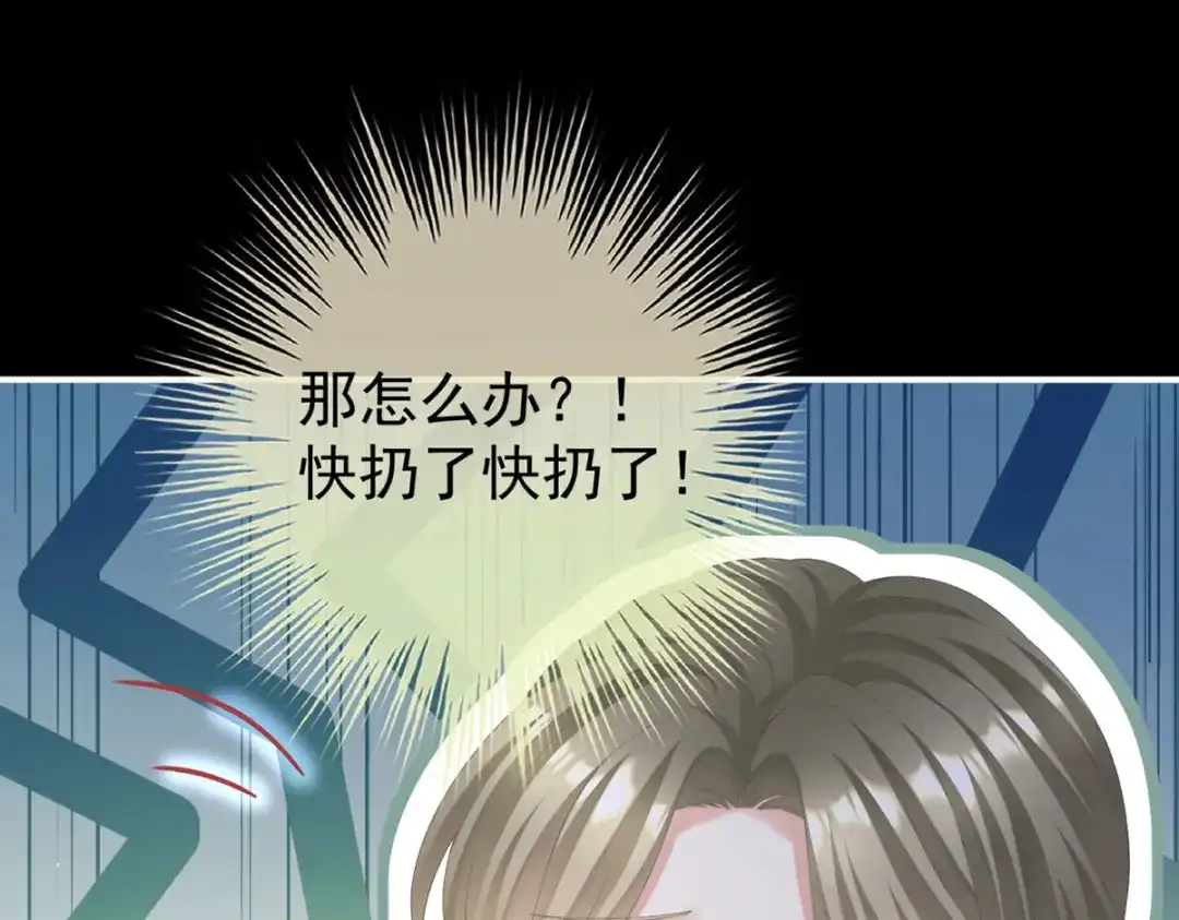 《女帝多蓝颜》第二季57 嫁祸 第35页