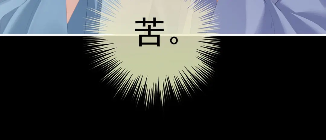 《女帝多蓝颜》第二季57 嫁祸 第10页