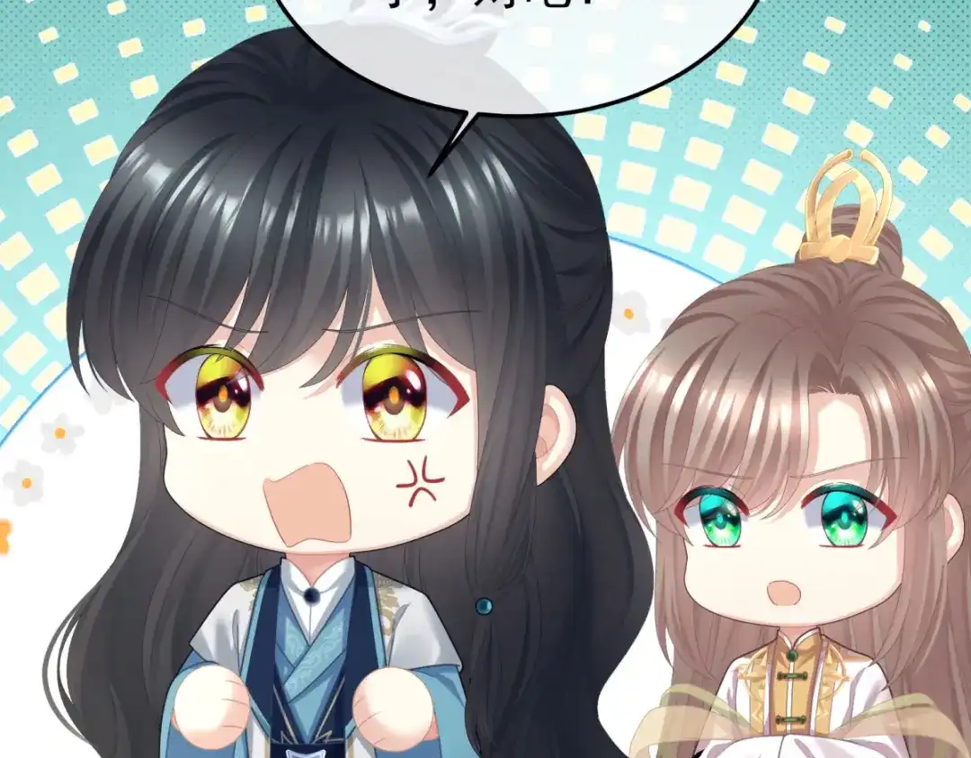 《女帝多蓝颜》第二季57 嫁祸 第117页