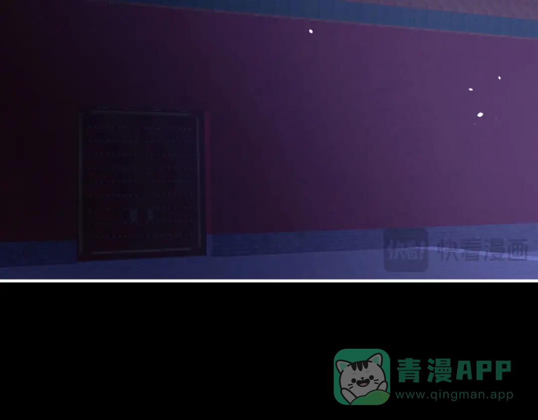 《女帝多蓝颜》第二季57 嫁祸 第71页