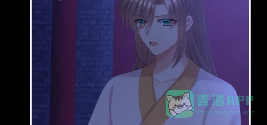 《女帝多蓝颜》第二季57 嫁祸 第86页