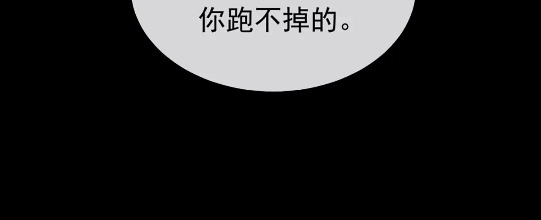 《女帝多蓝颜》第二季57 嫁祸 第84页