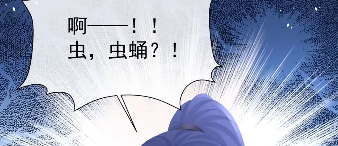 《女帝多蓝颜》第二季57 嫁祸 第22页