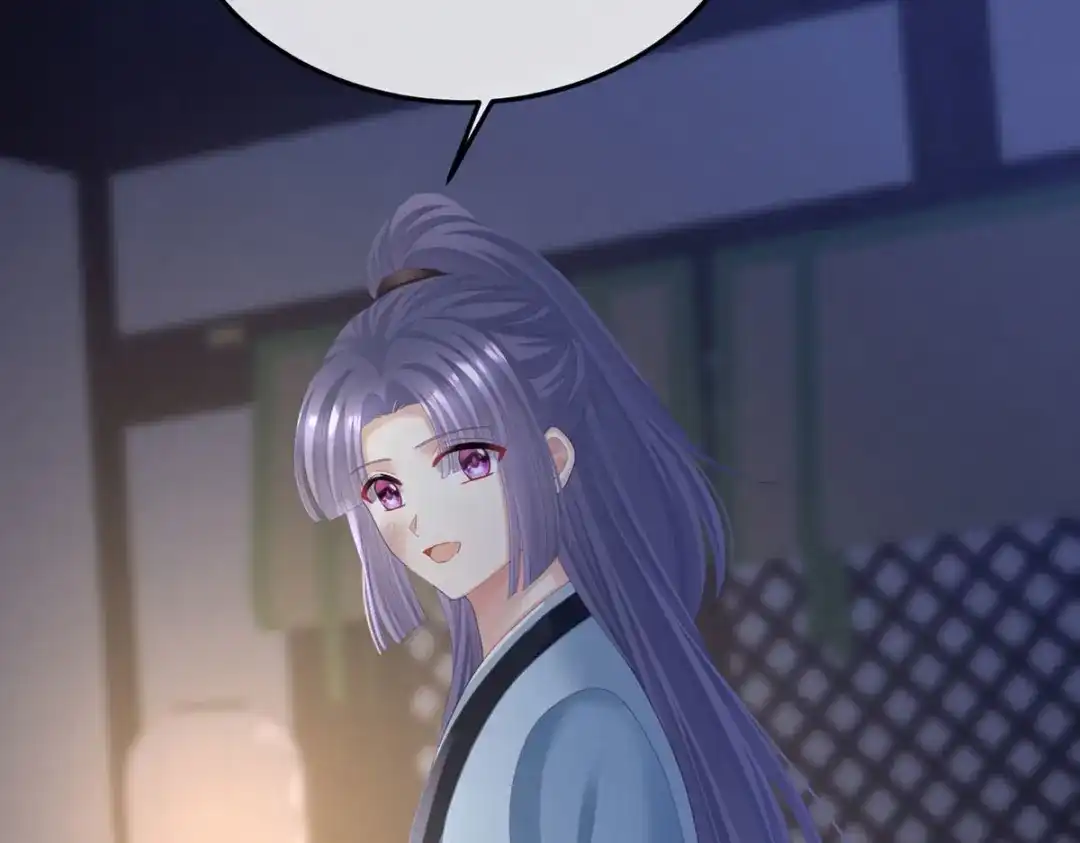 《女帝多蓝颜》第二季57 嫁祸 第15页