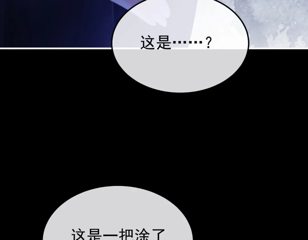 《女帝多蓝颜》第二季57 嫁祸 第93页