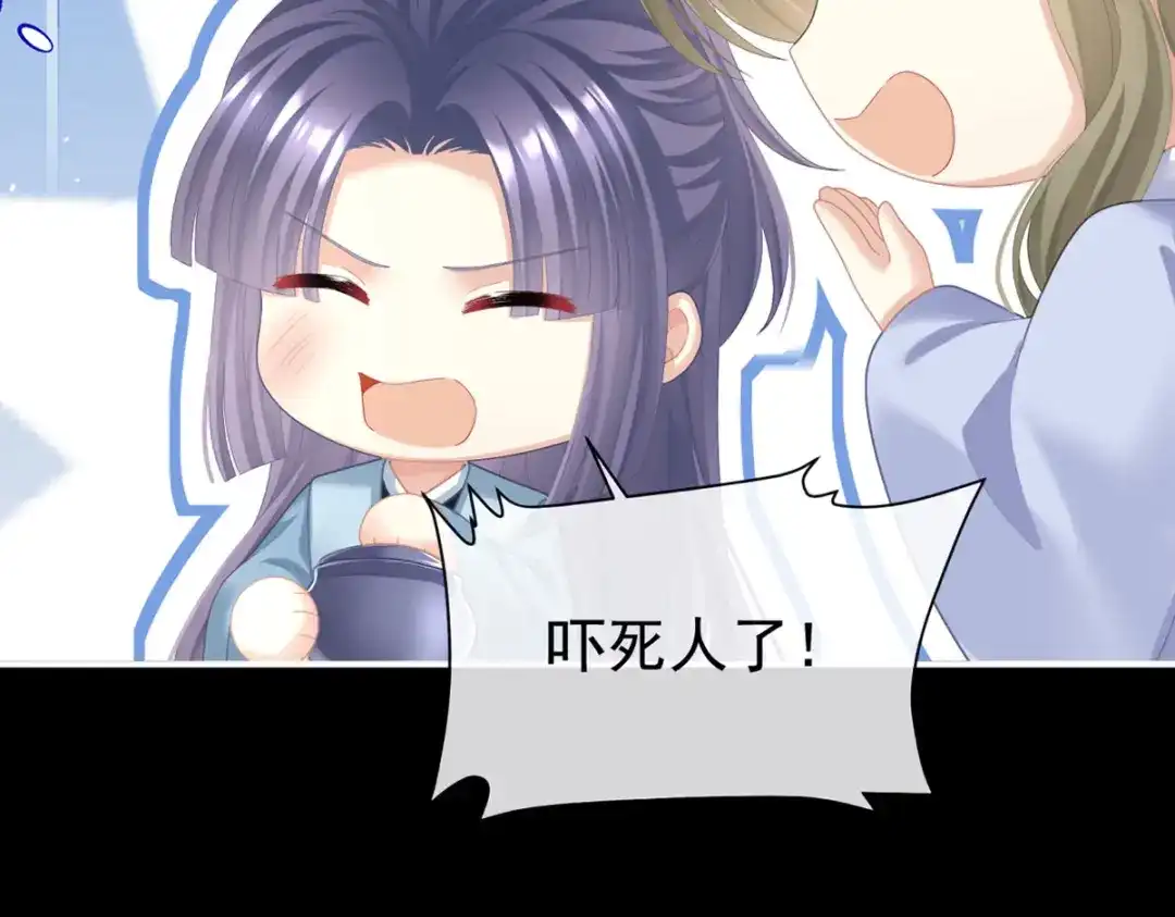 《女帝多蓝颜》第二季57 嫁祸 第27页