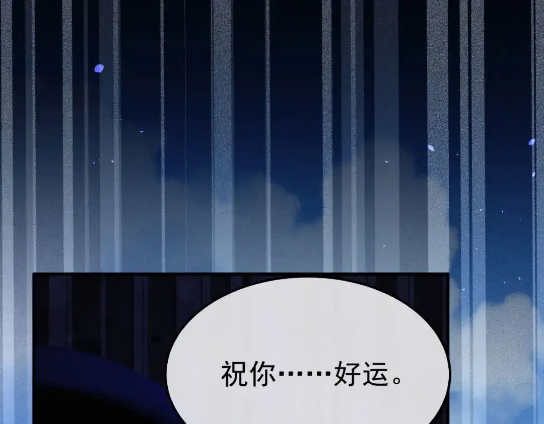 《女帝多蓝颜》第二季57 嫁祸 第103页