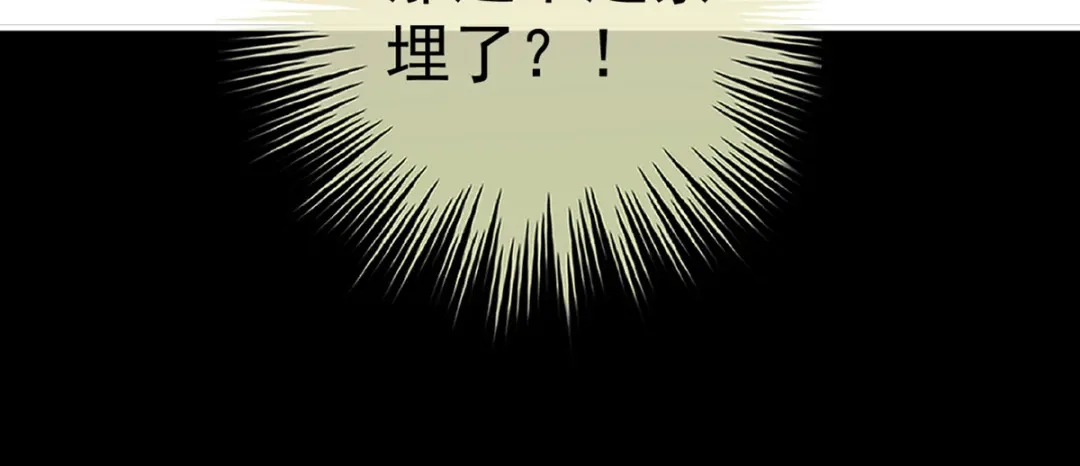 《女帝多蓝颜》第二季57 嫁祸 第44页