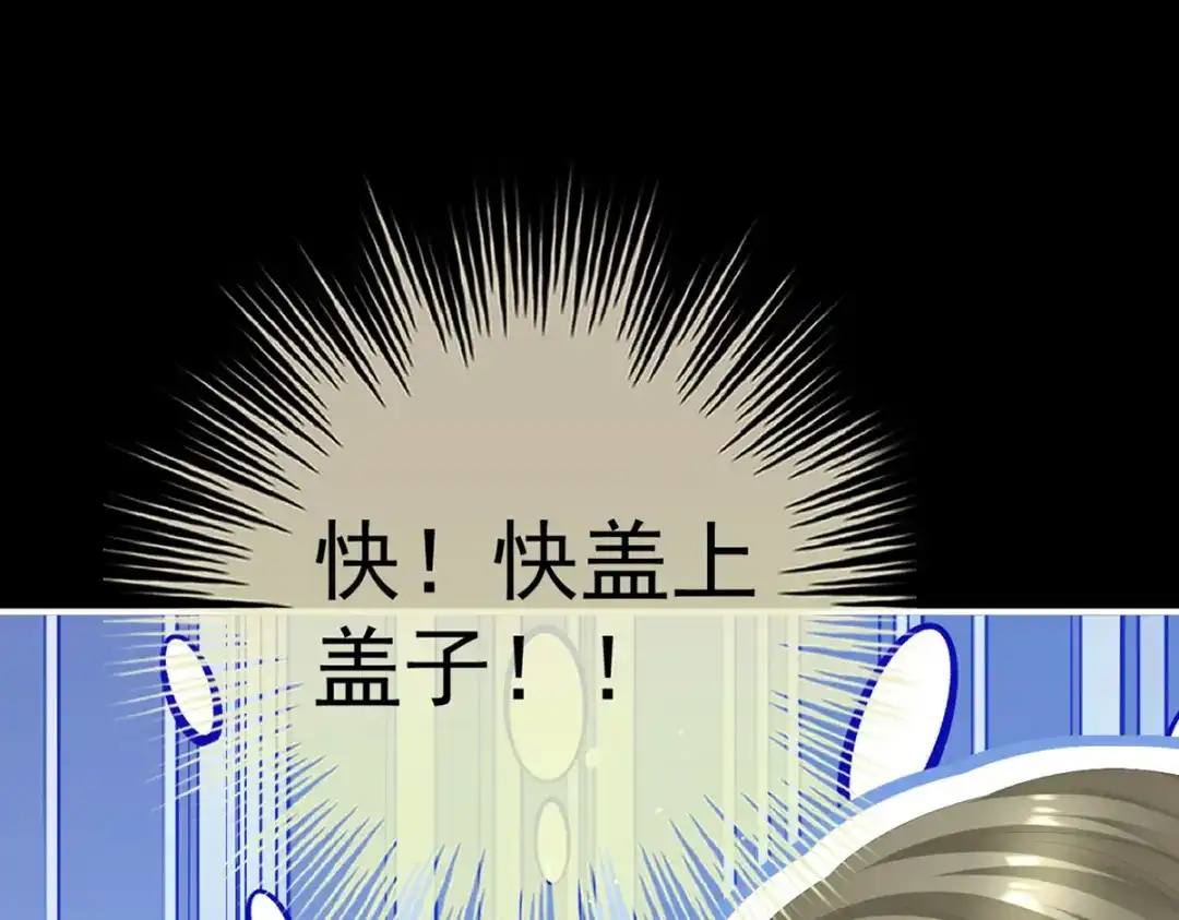 《女帝多蓝颜》第二季57 嫁祸 第25页