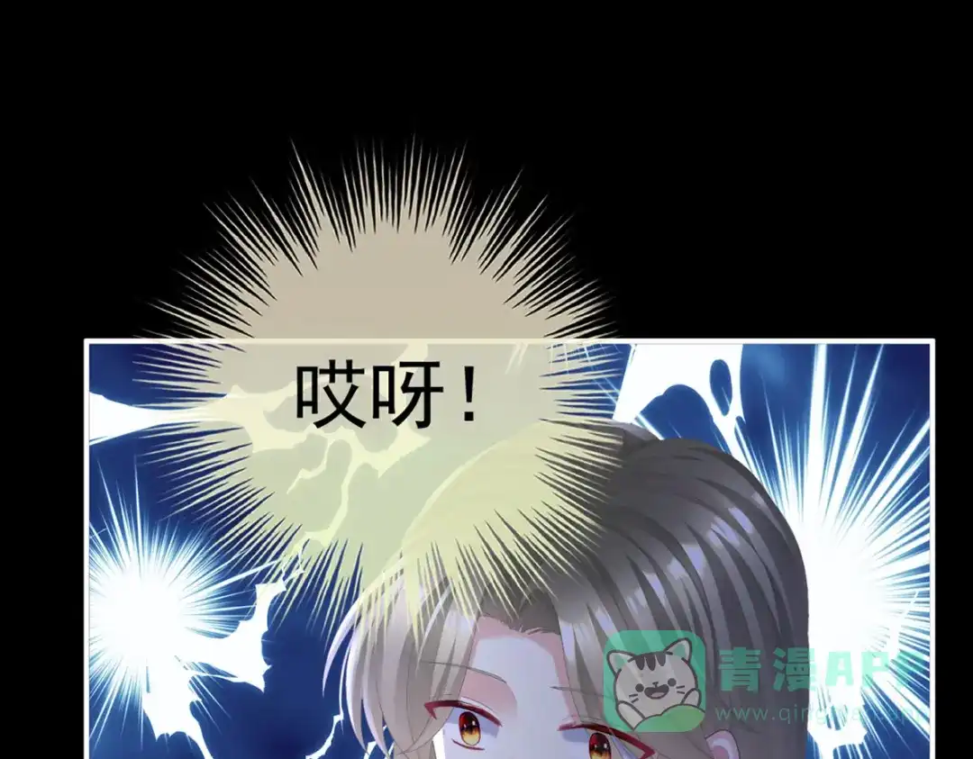 《女帝多蓝颜》第二季57 嫁祸 第11页