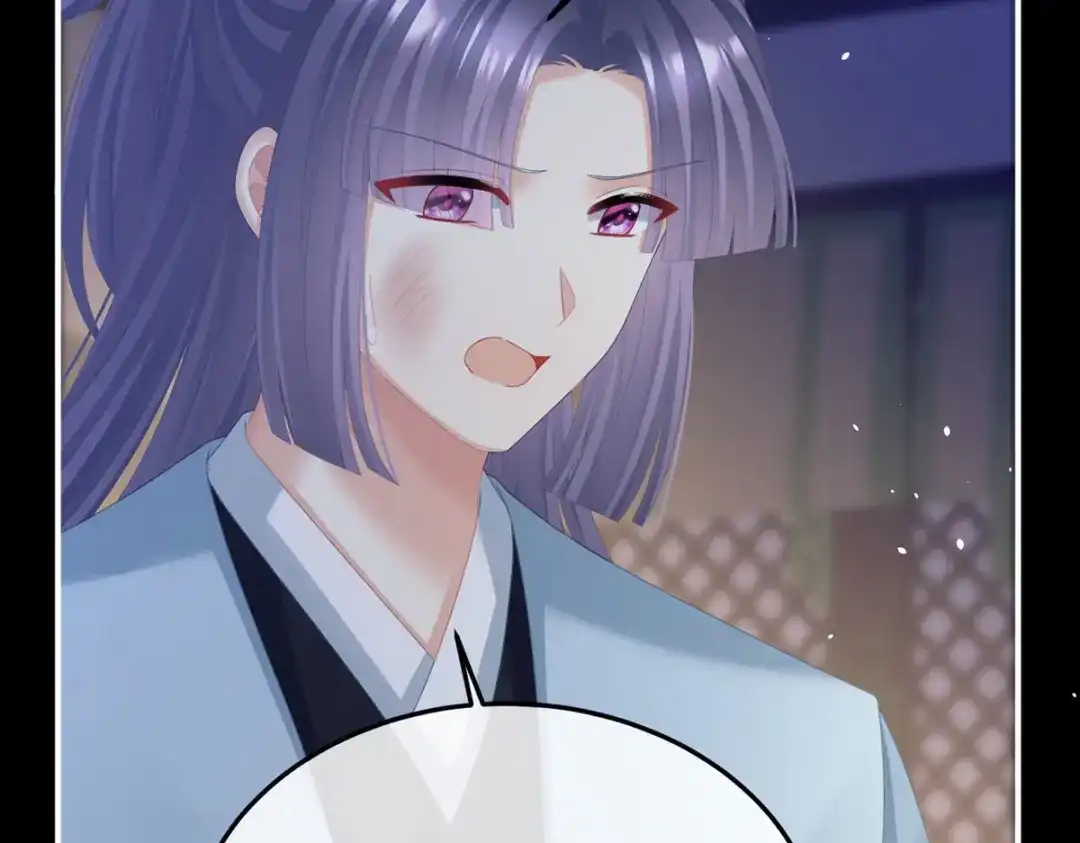 《女帝多蓝颜》第二季57 嫁祸 第33页