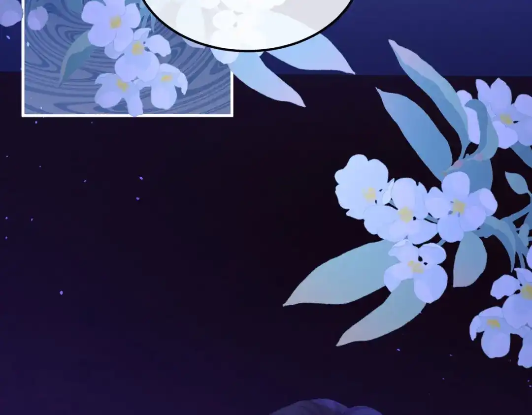 《女帝多蓝颜》第二季57 嫁祸 第99页