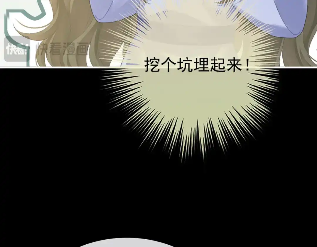 《女帝多蓝颜》第二季57 嫁祸 第37页