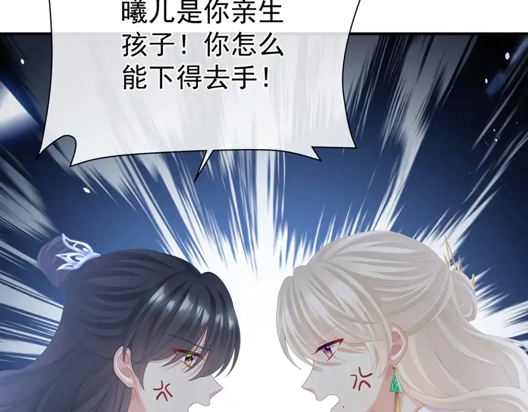 《女帝多蓝颜》第二季58 刘乔之死 第35页