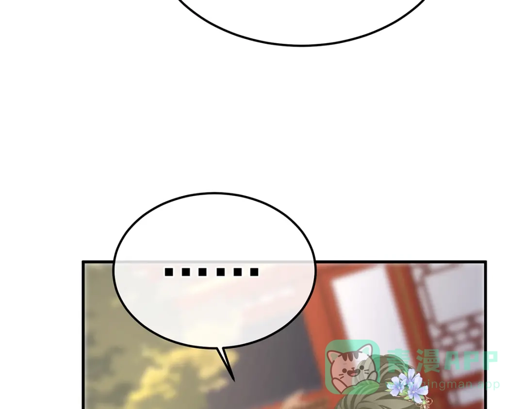 《女帝多蓝颜》第二季58 刘乔之死 第11页