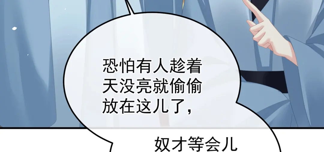 《女帝多蓝颜》第二季58 刘乔之死 第30页
