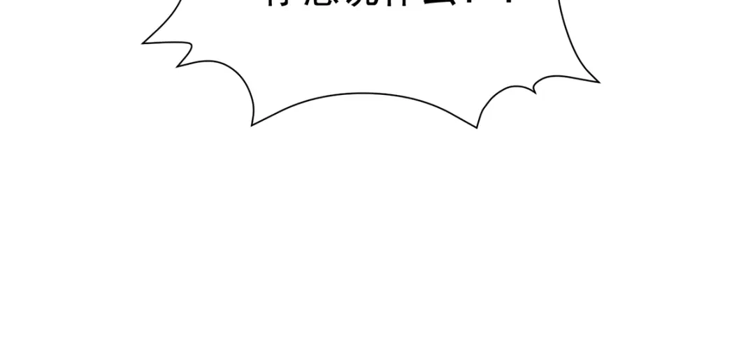 《女帝多蓝颜》第二季58 刘乔之死 第118页
