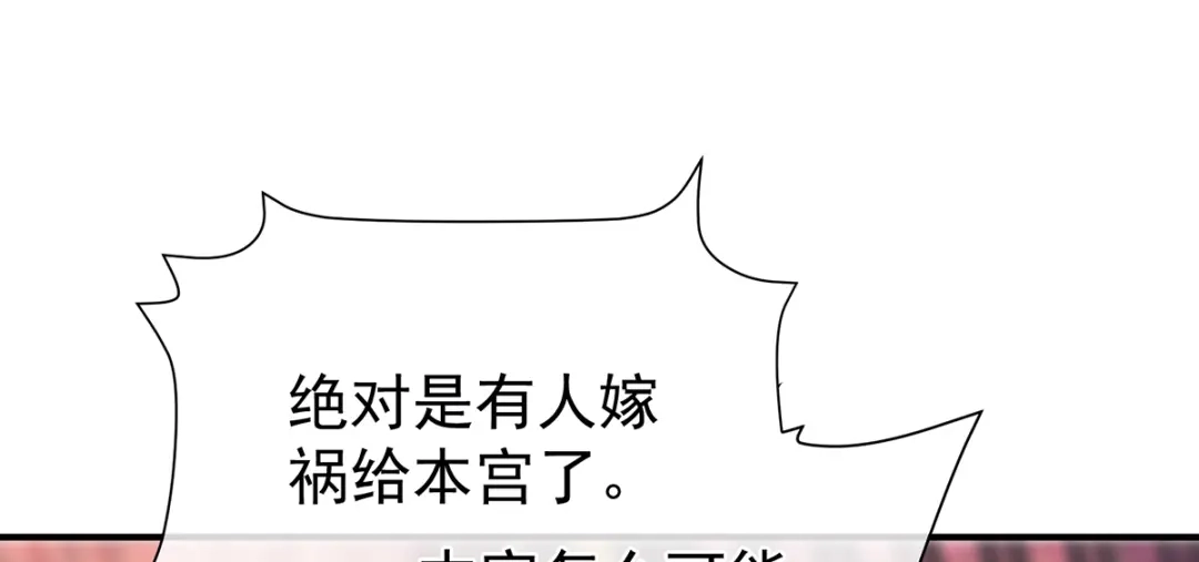 《女帝多蓝颜》第二季58 刘乔之死 第24页