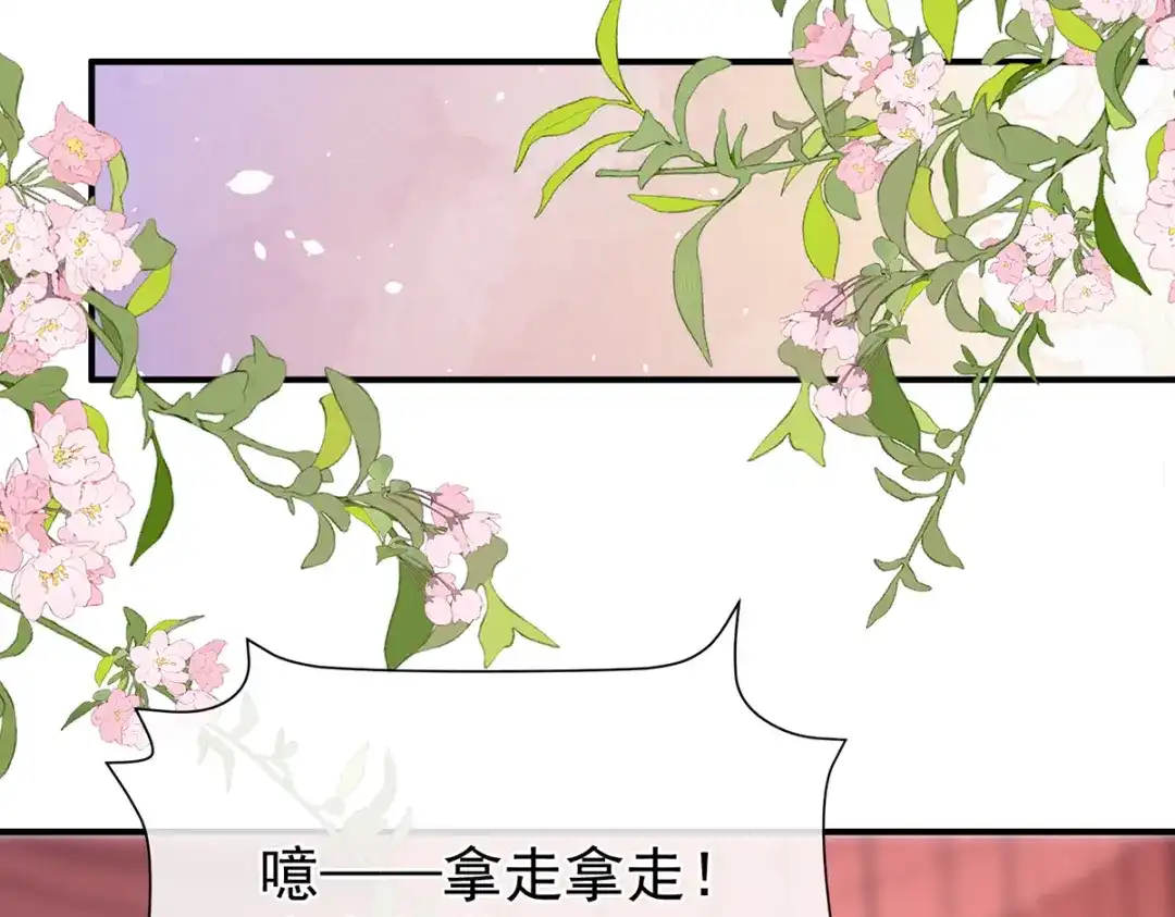 《女帝多蓝颜》第二季58 刘乔之死 第17页