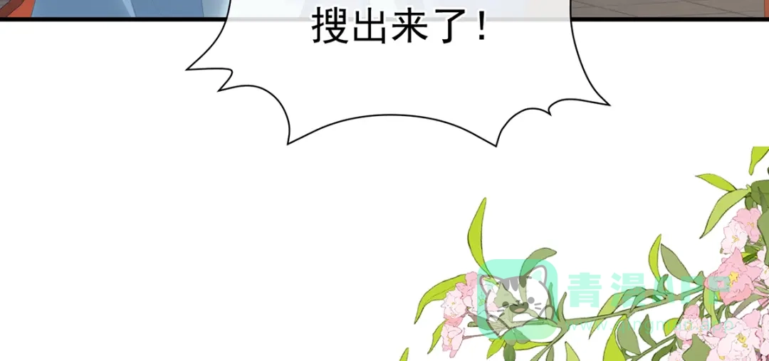 《女帝多蓝颜》第二季58 刘乔之死 第16页