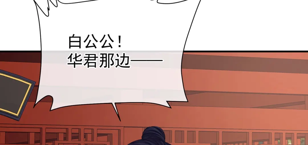 《女帝多蓝颜》第二季58 刘乔之死 第14页