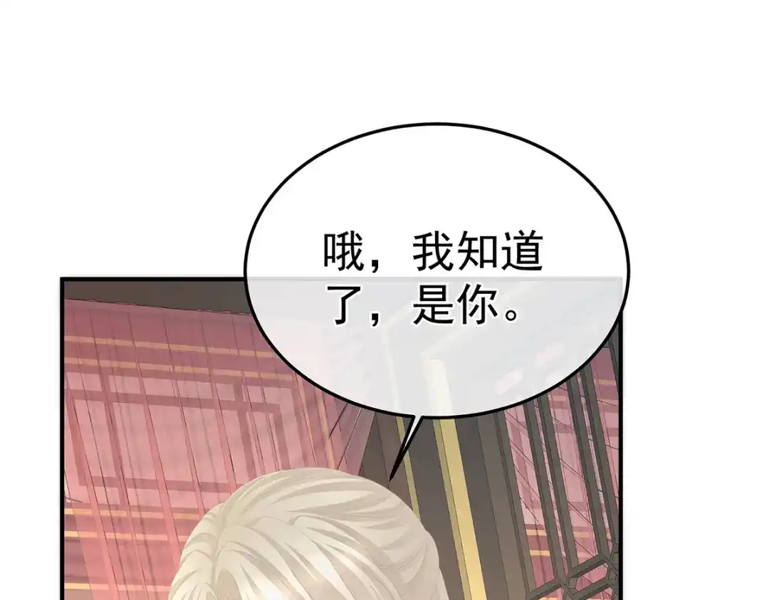 《女帝多蓝颜》第二季58 刘乔之死 第45页