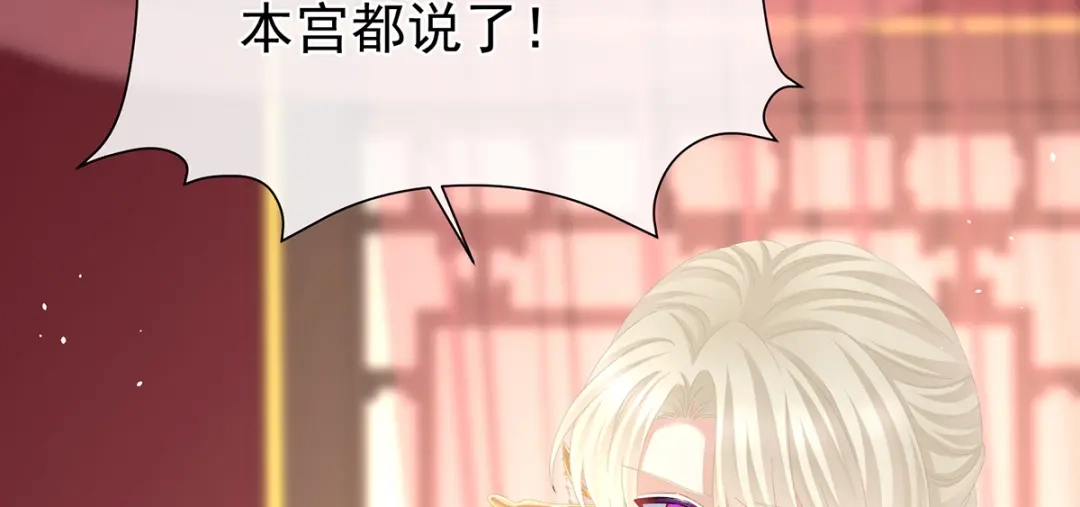 《女帝多蓝颜》第二季58 刘乔之死 第18页