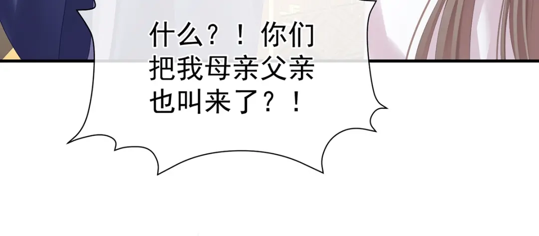 《女帝多蓝颜》第二季58 刘乔之死 第60页