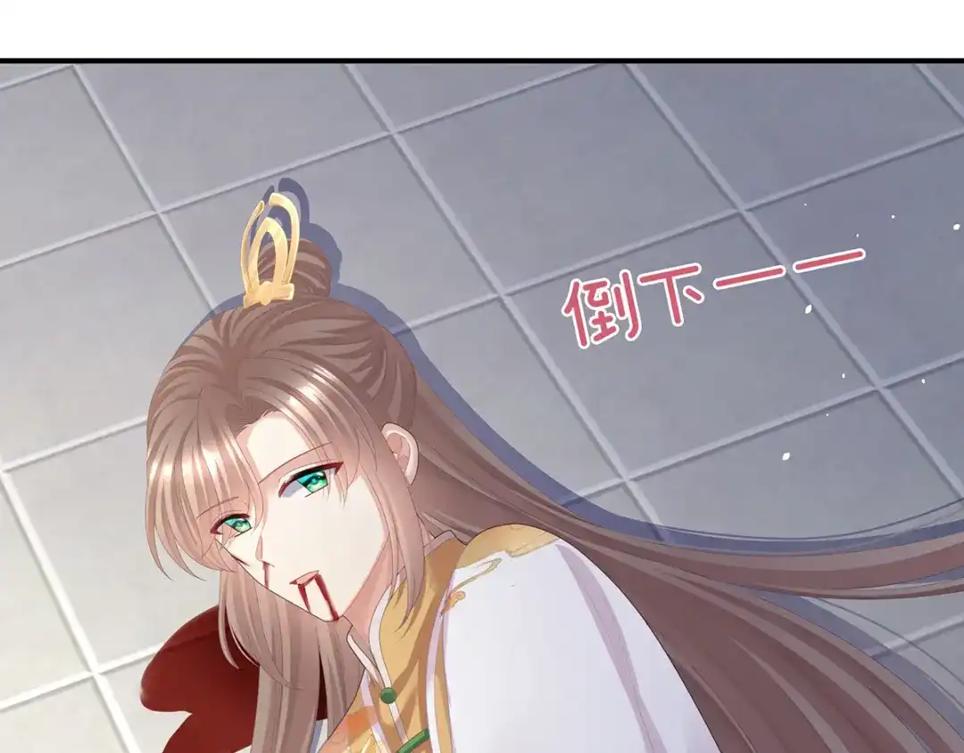 《女帝多蓝颜》第二季58 刘乔之死 第119页