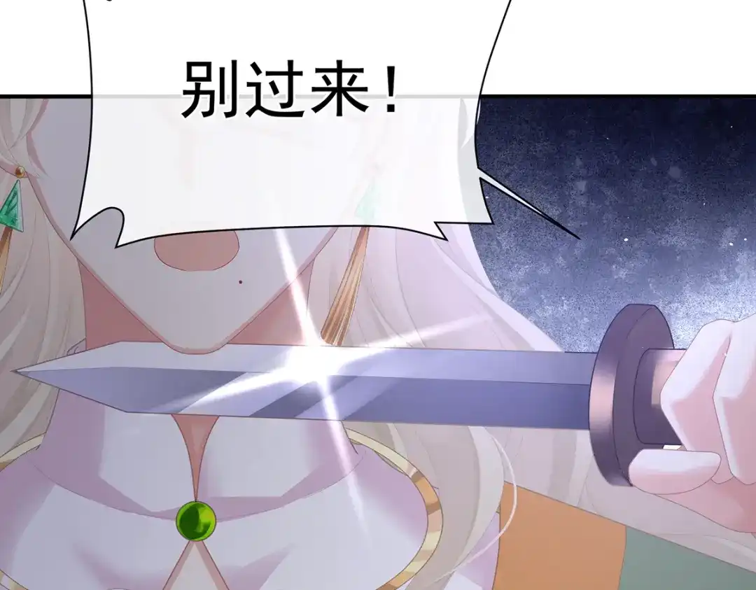 《女帝多蓝颜》第二季58 刘乔之死 第69页