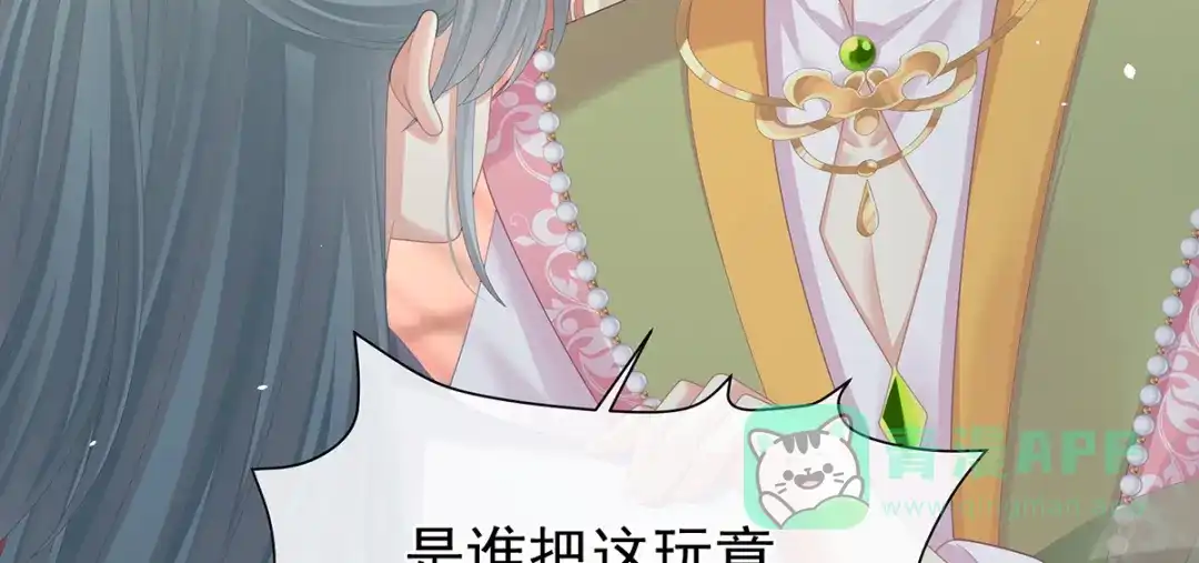 《女帝多蓝颜》第二季58 刘乔之死 第26页