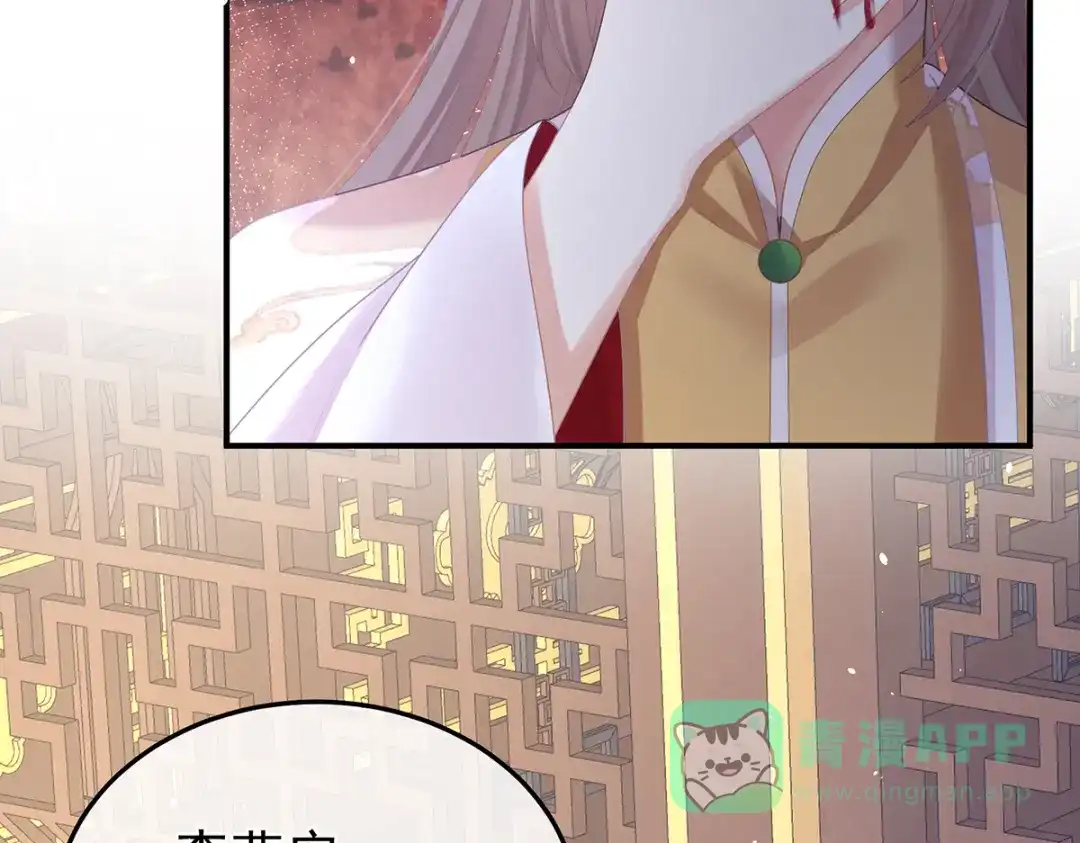 《女帝多蓝颜》第二季58 刘乔之死 第111页