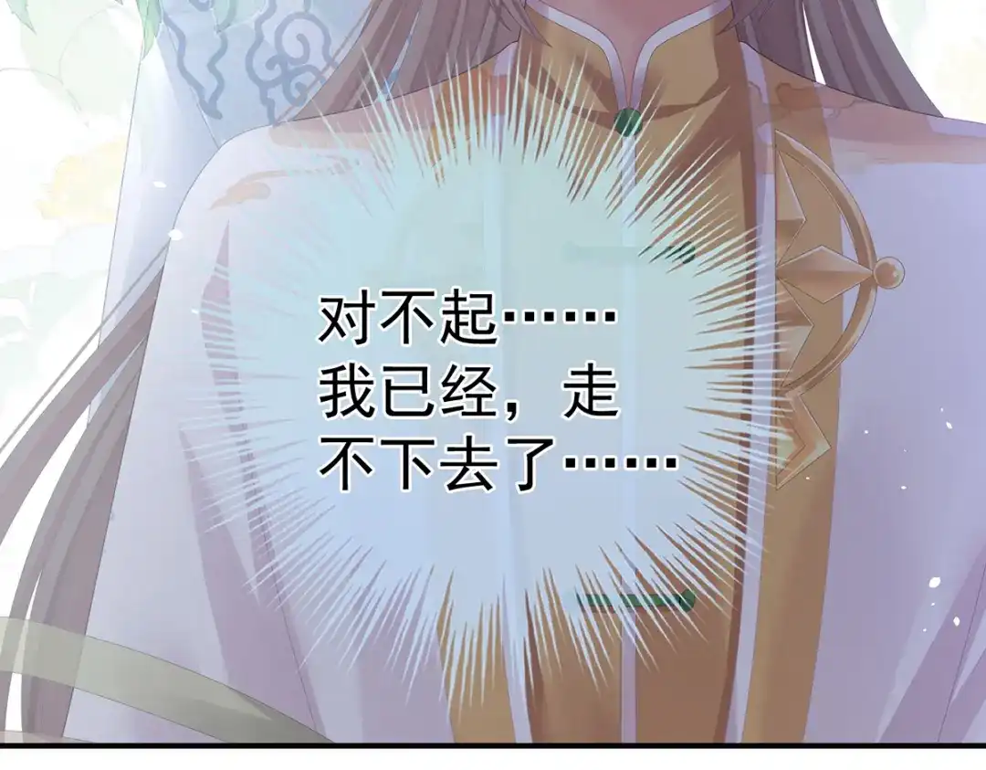 《女帝多蓝颜》第二季58 刘乔之死 第67页