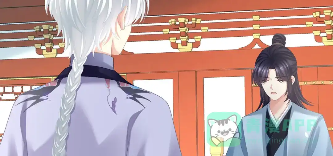 《女帝多蓝颜》第二季58 刘乔之死 第6页