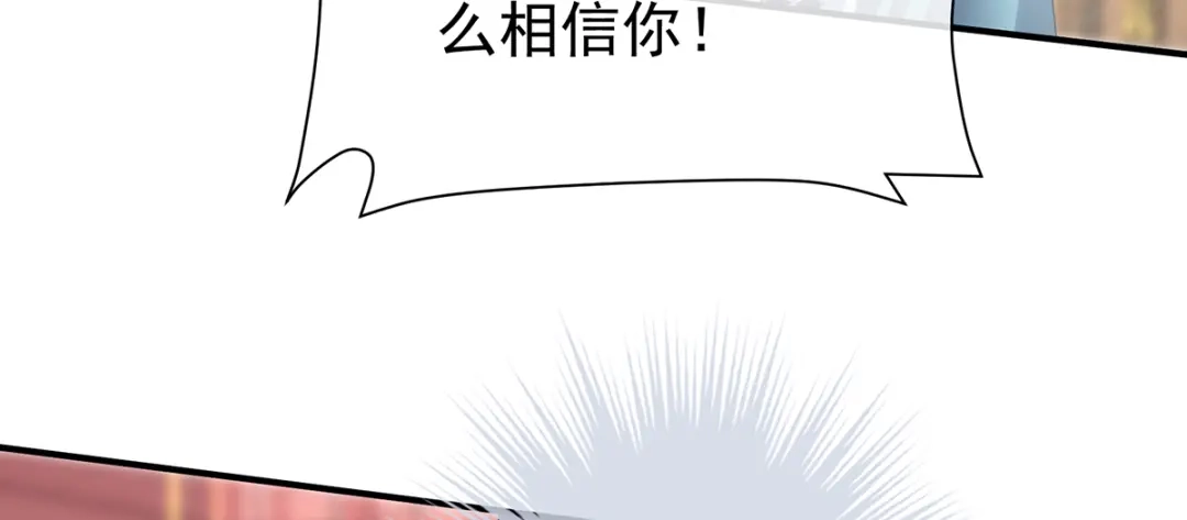 《女帝多蓝颜》第二季58 刘乔之死 第78页