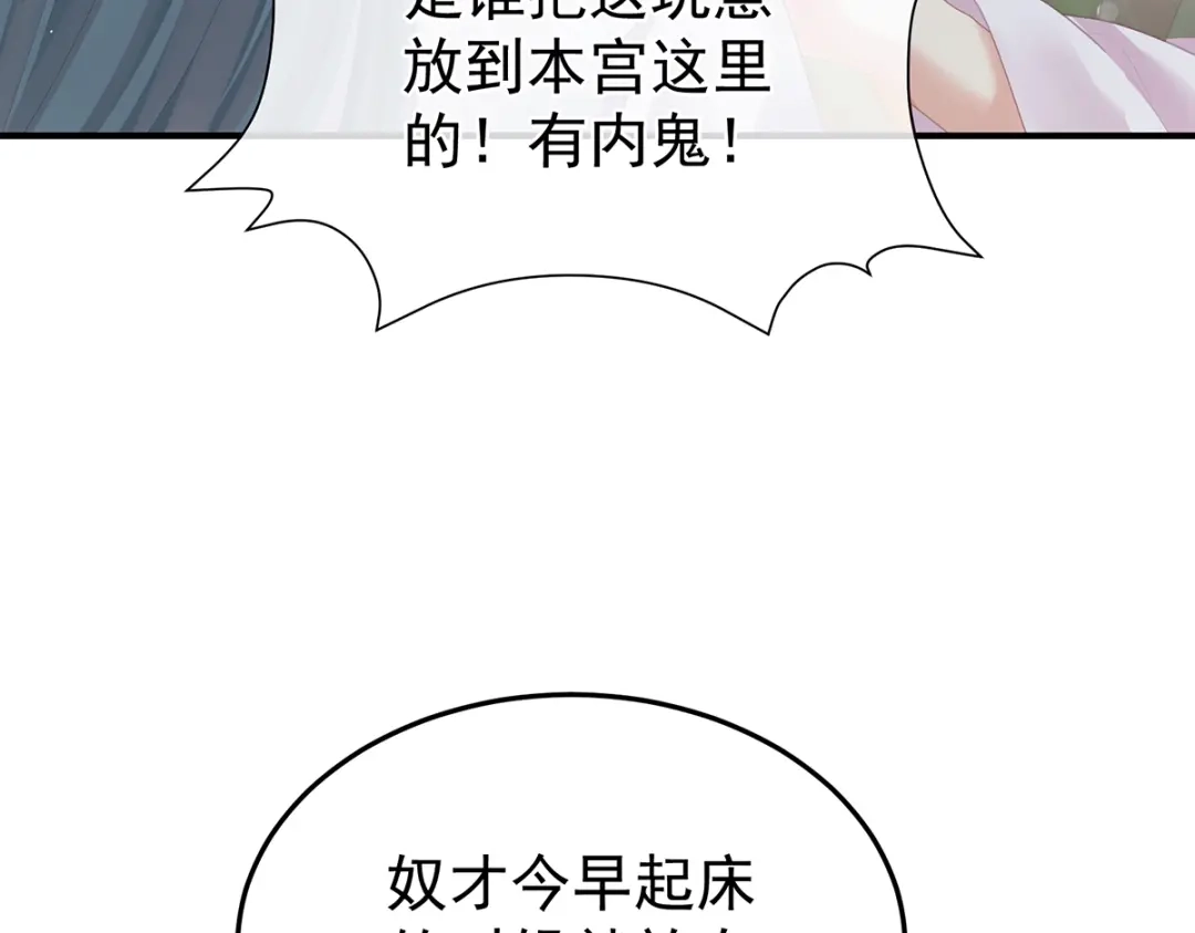 《女帝多蓝颜》第二季58 刘乔之死 第27页