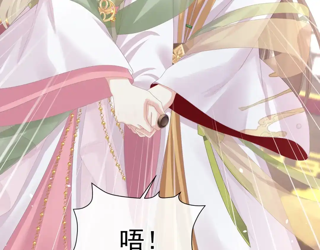 《女帝多蓝颜》第二季58 刘乔之死 第99页
