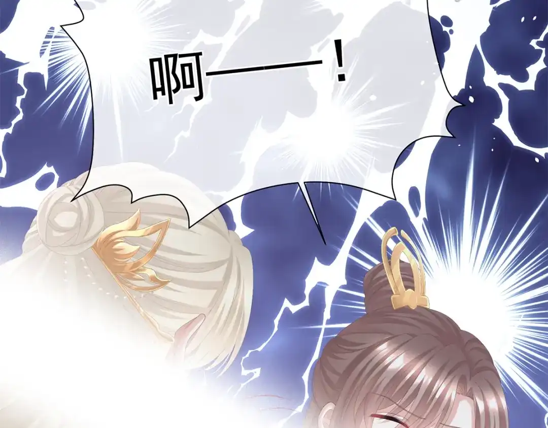 《女帝多蓝颜》第二季58 刘乔之死 第103页