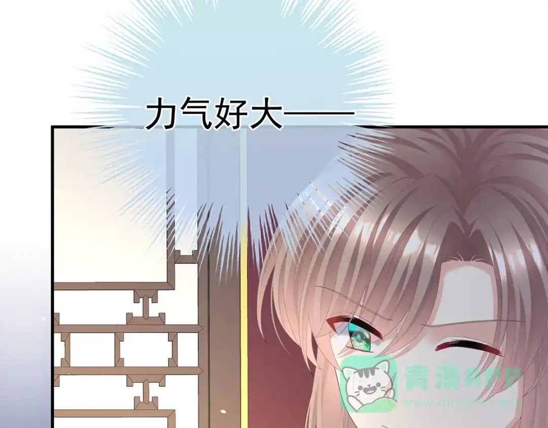 《女帝多蓝颜》第二季58 刘乔之死 第101页