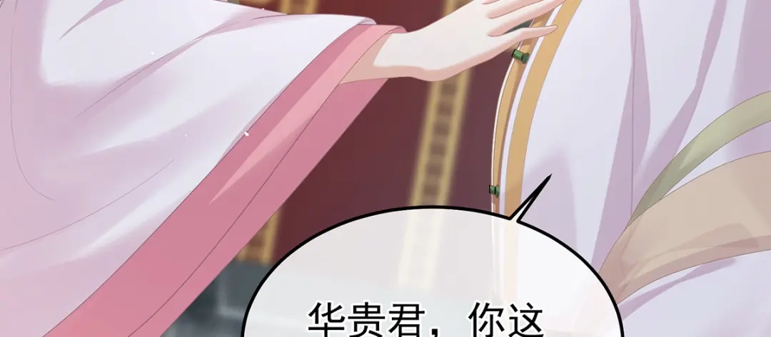 《女帝多蓝颜》第二季58 刘乔之死 第50页